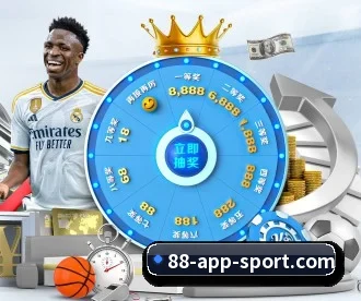 88体育 APP